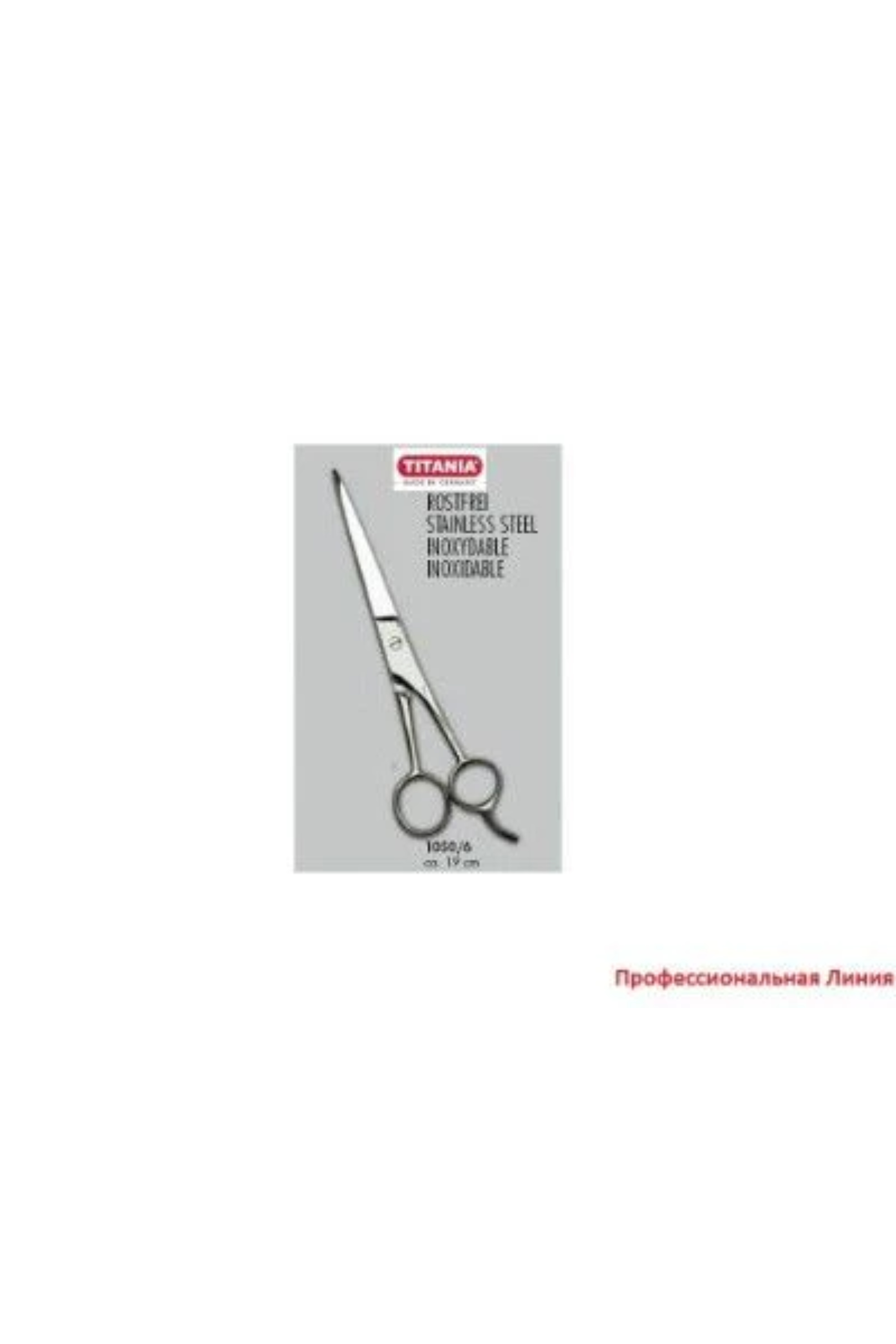 TITANIA SCISSOR STAIN STEEL